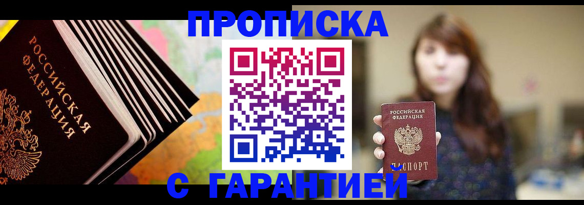 временная регистрация гарантия в Владикавказе