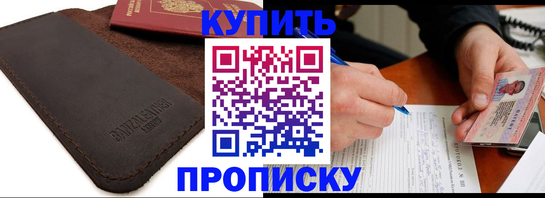 временная регистрация в Владикавказе