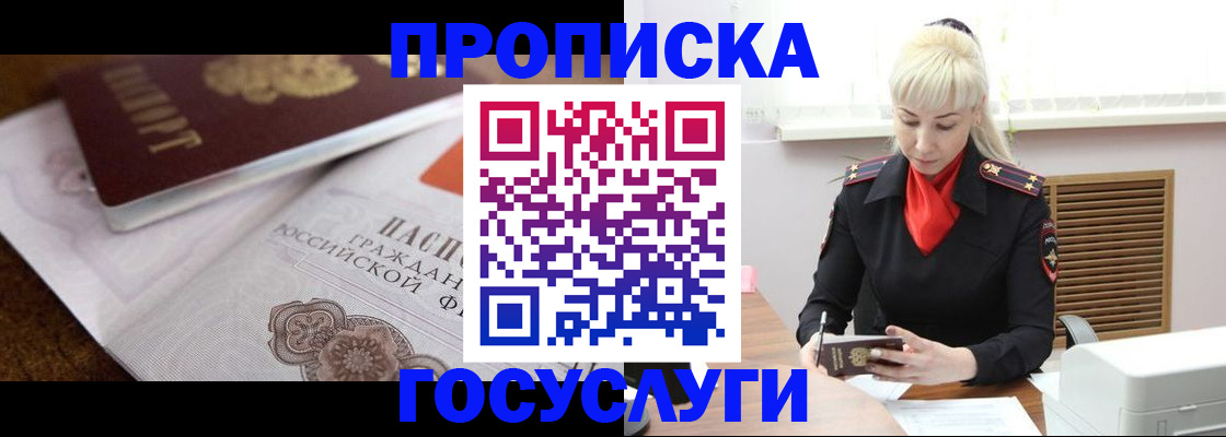 временная регистрация купить в Владикавказе