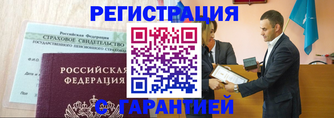 прописка для кредита в Владикавказе