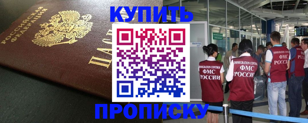 временная регистрация в Владикавказе